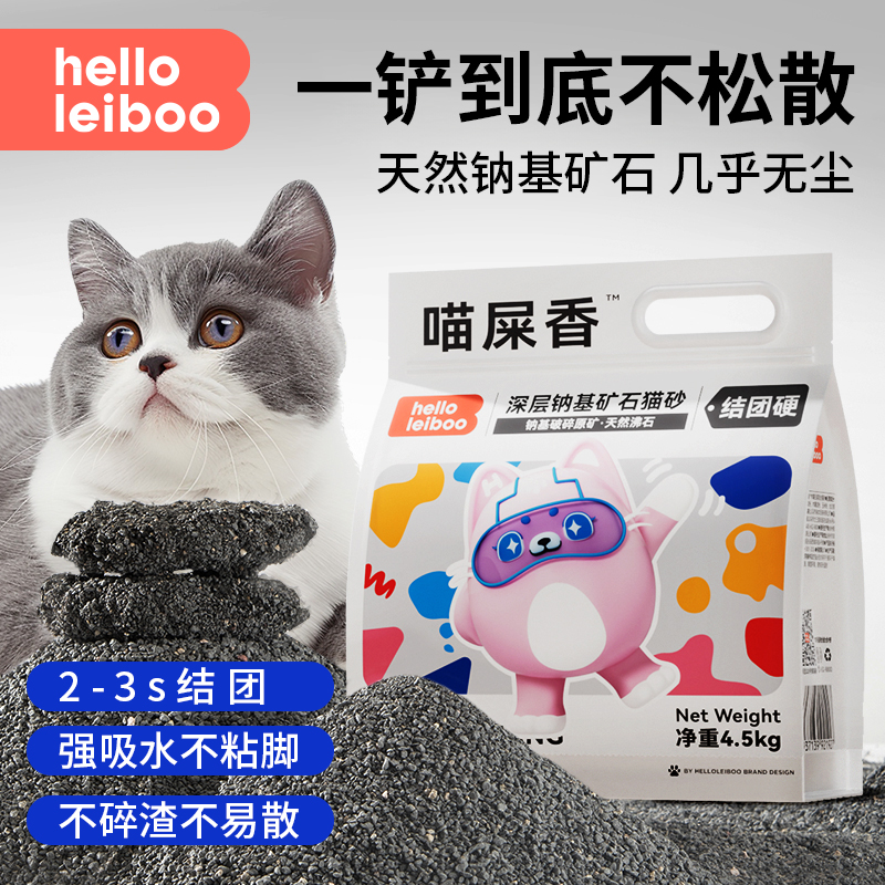 徕本矿砂天然钠基猫砂20公斤
