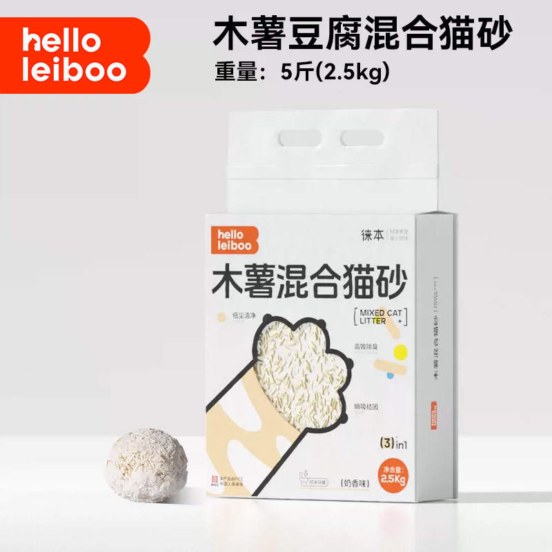 徕本木薯豆腐混合猫砂低尘不粘底除臭防臭砂沙包邮2.5kg