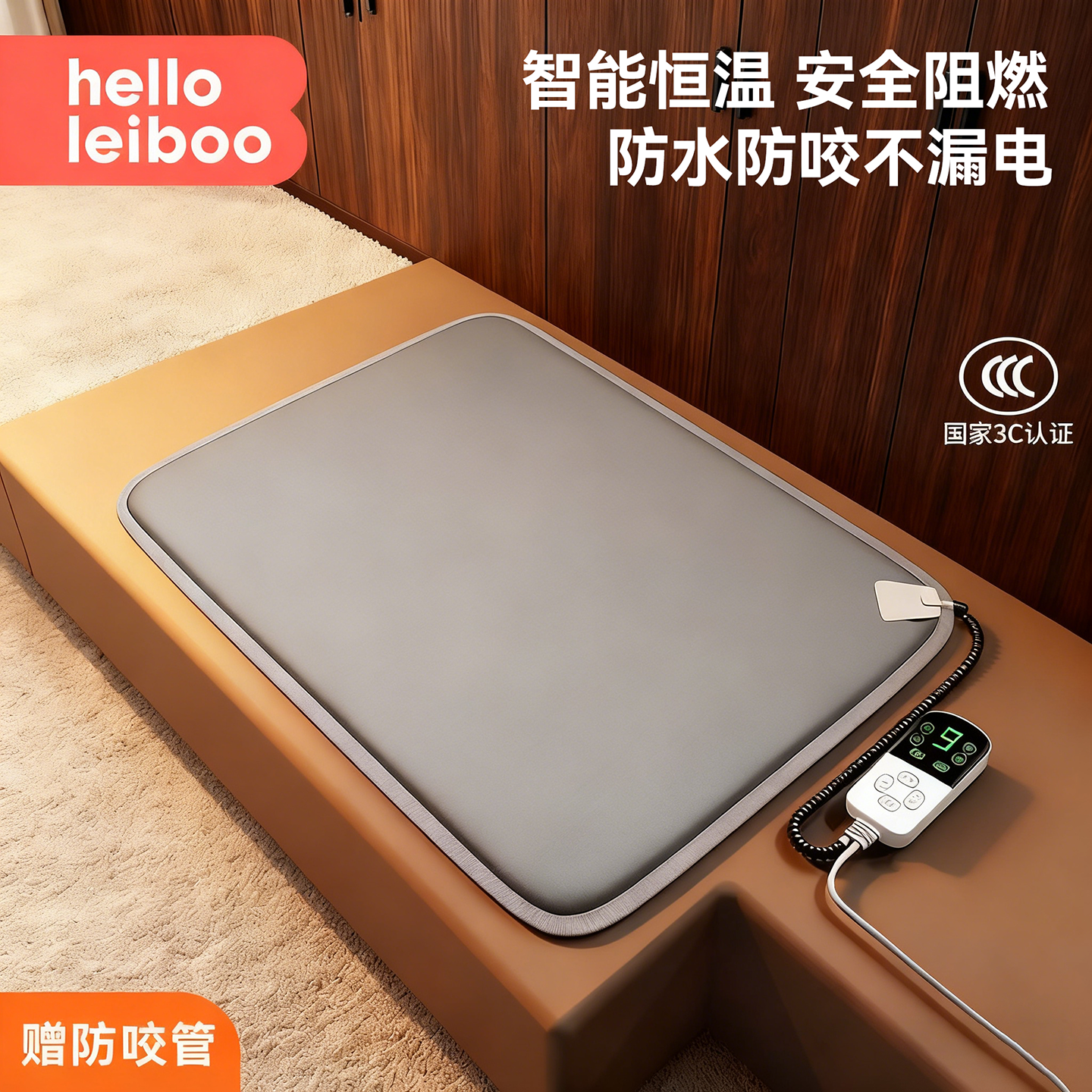 可控温宠物专用电热毯