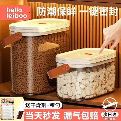 【防潮升级】猫粮储存桶密封桶