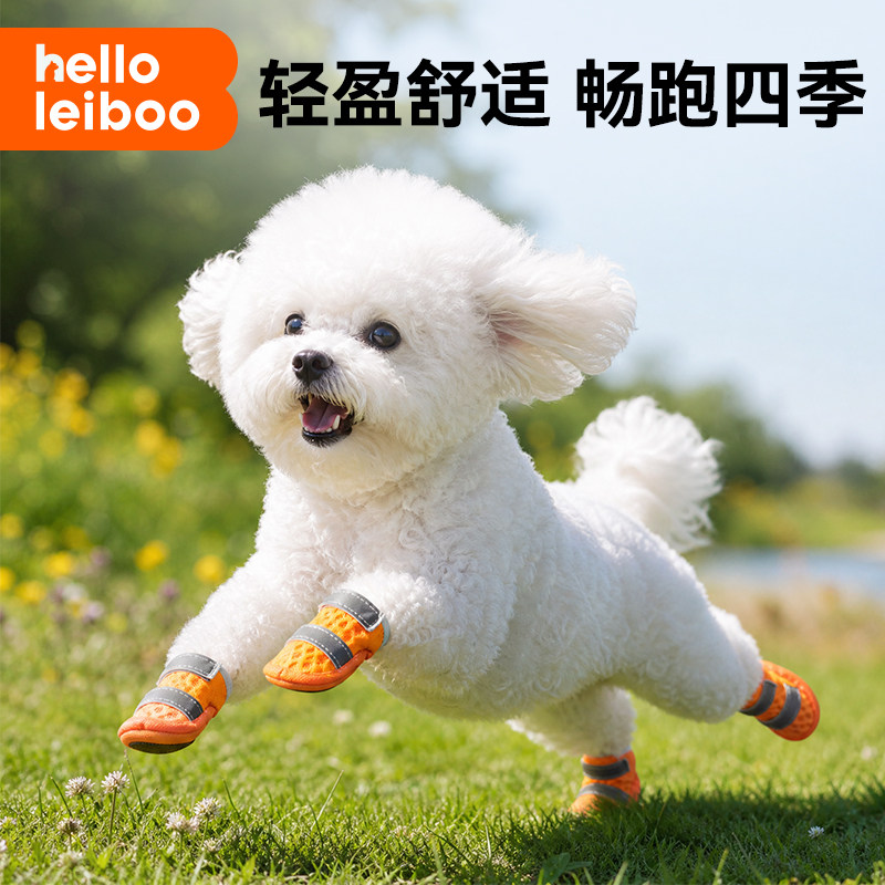 狗狗软底夏季鞋子透气中小型犬不掉脚外出防脏防烫脚比熊泰迪鞋套