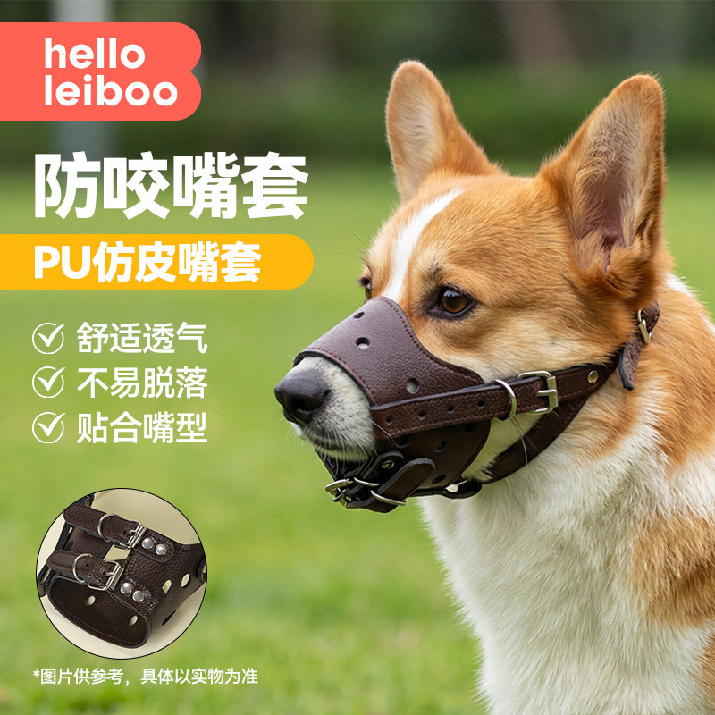 狗狗嘴套防咬防叫防乱吃大型中型小型犬小狗柴犬专用口罩止吠器