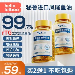 徕本宠物鱼油猫用卵磷脂猫咪美毛防掉毛狗狗鱼油犬用鱼肝油猫专用