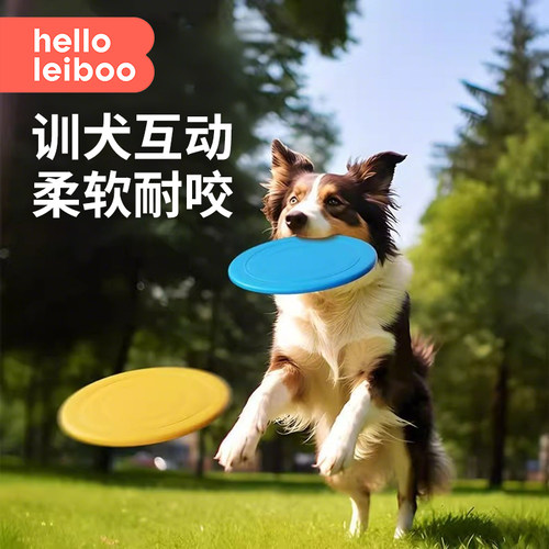 狗狗飞盘玩具可浮水边牧柯基中大型犬互动耐咬宠物玩具训练巡回