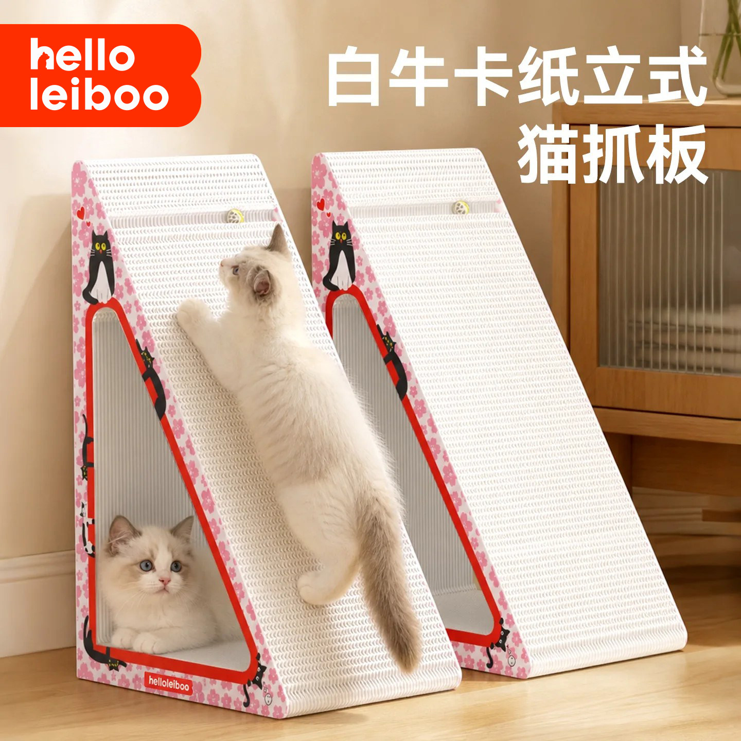 白牛卡纸立式猫抓板耐磨不掉屑猫窝一体超大号耐抓磨爪神器猫爪板