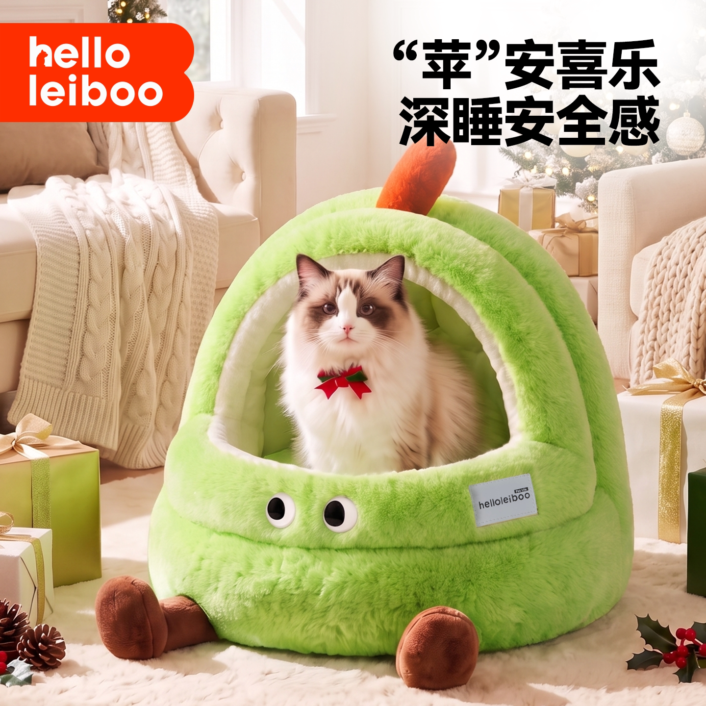 新款苹果猫窝四季通用宠物窝猫咪半封闭安全感冬季宠物床可拆洗