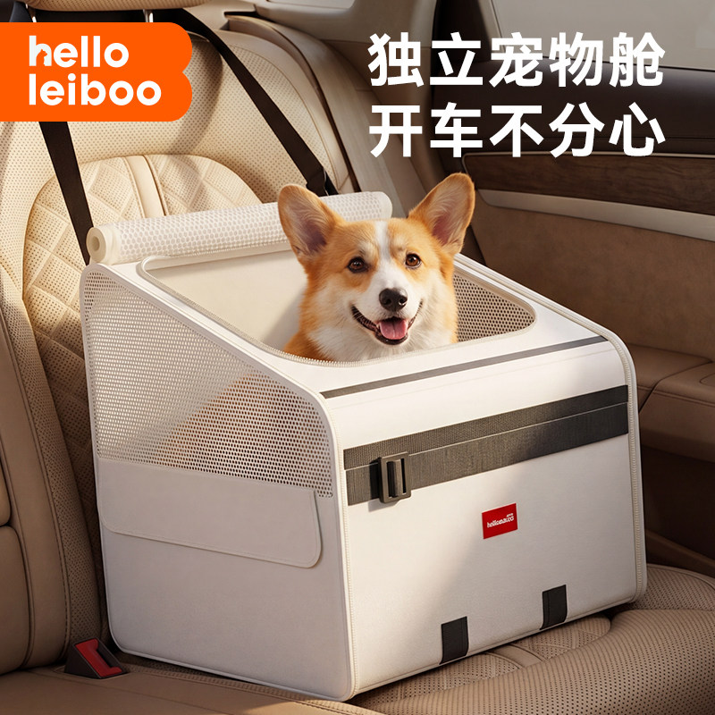车载狗窝宠物车载垫狗狗坐车外出神器便携折叠宠物车载笼车载座椅