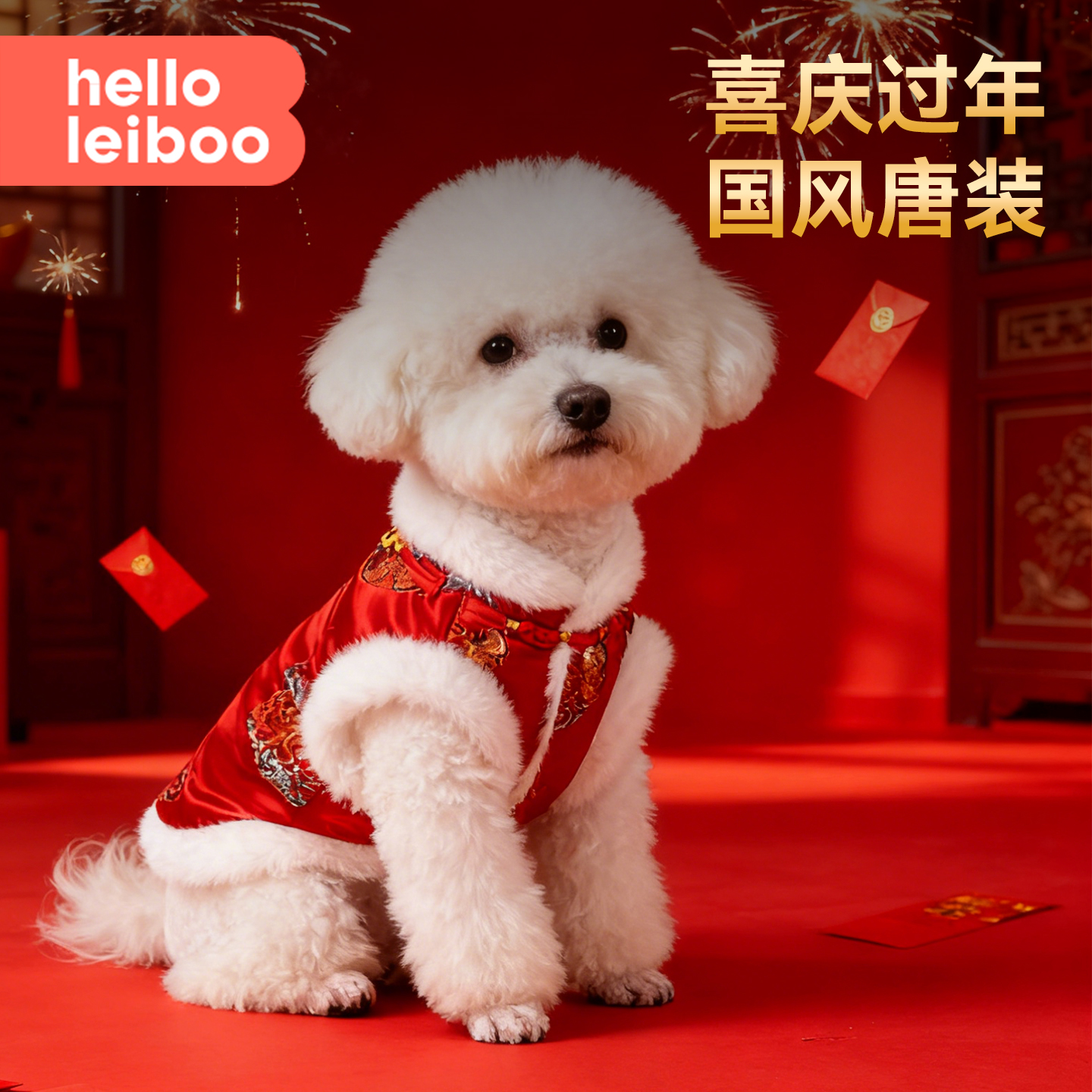 2025新款狗狗衣服新年唐装
