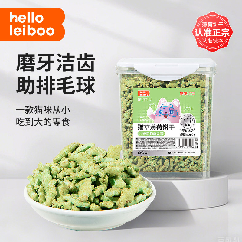猫薄荷饼干猫咪零食小鱼饼干增肥营养磨牙棒猫草去化毛球洁齿用品