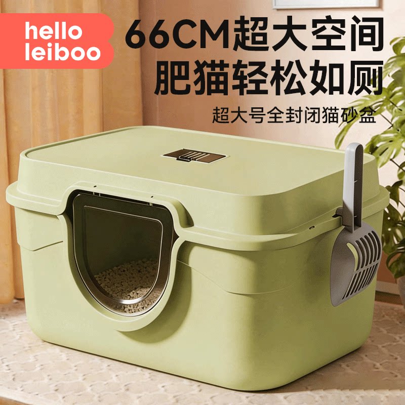 猫砂盆超大号防外溅全封闭式猫厕所防臭宠物幼猫巨无霸家用猫沙盆