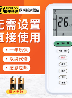 欣尚新适用于YAIR扬子空调遥控器通用TY-DQ-10043 KFRd-35GW/053