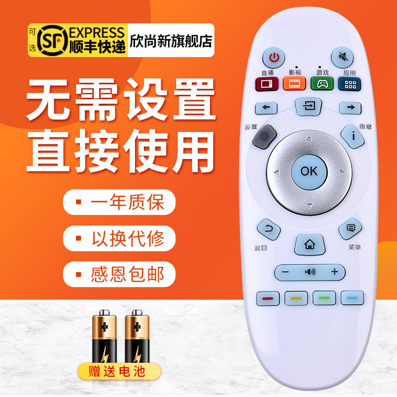 欣尚新适用于海信电视遥控器CN3A57 LED32EC320A LED49EC320A