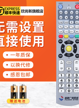 欣尚新适用于福建广电新大陆NL-5103/3215电视网络机顶盒遥控器