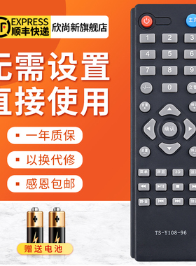 欣尚新适用于创维液晶电视机遥控器 TS-Y108-96 42E200E 50E200E