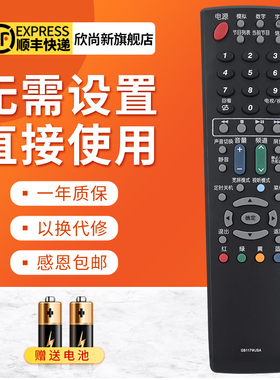 欣尚新适用于夏普电视遥控器GB117WJSA LCD-46/60DS20A 46NX265A