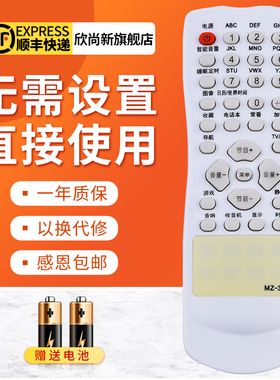 欣尚新适用于TCL电视机遥控器MZ-301 AT21189B NT21A41B AT2165