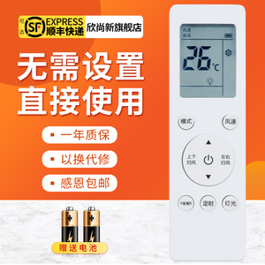 适用创维空调遥控器RCOA1清悦朗悦朗净天朗天睿空调按键一样通用