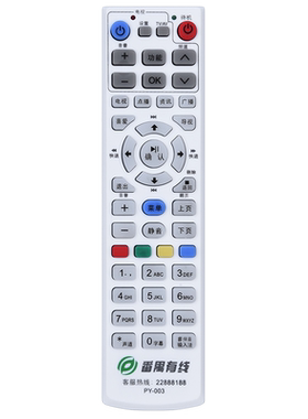 欣尚新适用于番禺PY-003遥控器