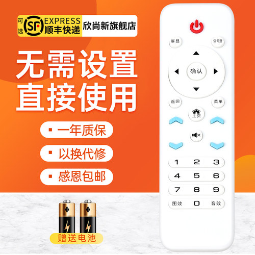 欣尚新适用于夏新电视机遥控器