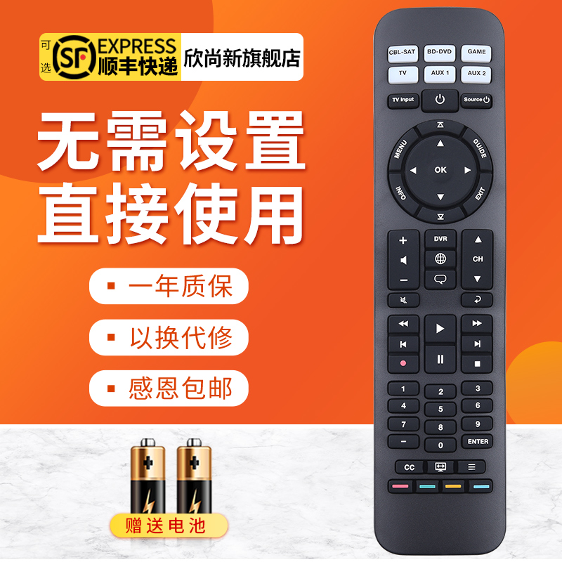 欣尚新适用于博士BOSE电视音响遥控器cinemateSOLO5/10 CM15/50