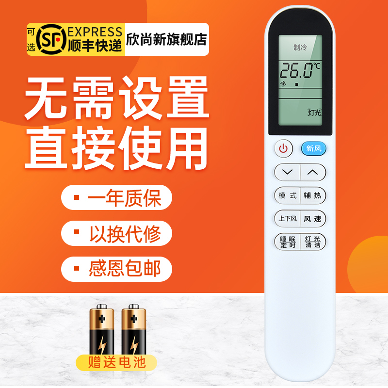 欣尚新适用于TCL空调遥控器GYKQ-58(04)通用1.5匹 新风变频空调KFRd-35GW/D-SWA11Bp(B1) 51LW/D-MT23Bp(B1)