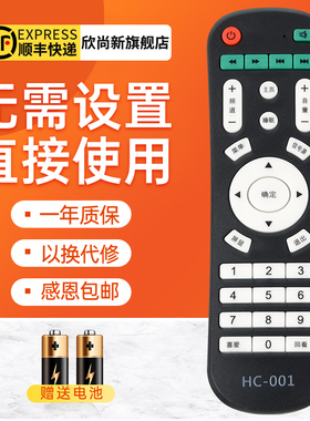 欣尚新适用于韩巨液晶电视遥控器HC-001通用康霸KNOKATV 4K王牌HS-008遥控器