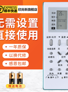 欣尚新适用于松下空调遥控器A75C2969 A75C2971 A75C2702 通用