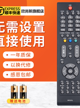 欣尚新适用于长虹液晶电视机RP57G PT50638X PT42638NHDX遥控器
