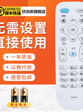 欣尚新适用于康佳电视遥控器KK-Y378 LED55P6U 55K55US 40F1000