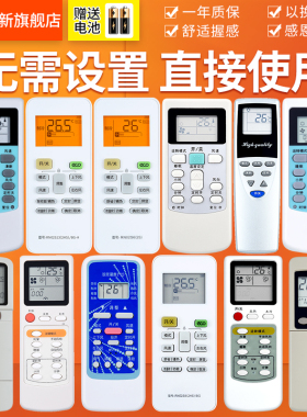 欣尚新适用于华凌空调万能遥控器通用HYK-01 06 44 03 HYPFCR-39