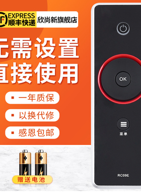 欣尚新适用于TCL智能电视遥控器RC09E通用L42E9FBE L46E9FBE L52