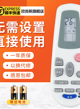 欣尚新适用于海信空调遥控器RCH-3218NC NA 125NA 2627NG 125-0