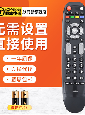 欣尚新适用于长虹电视机遥控器RL67DA 3DTV55860i 3DTV46860i