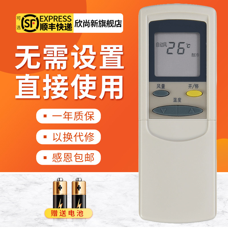 欣尚新适用于科龙空调遥控器KL-11 KF-25GW D/35GW D/32GW 单冷型