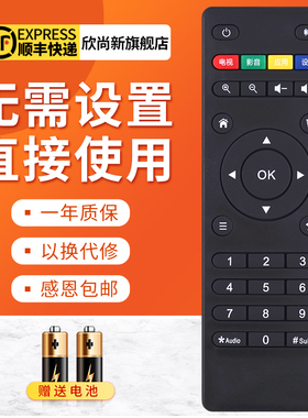 欣尚新适用于联我ME盒A6遥控器LinkIn机顶盒A10摇控板P8 M6 X3
