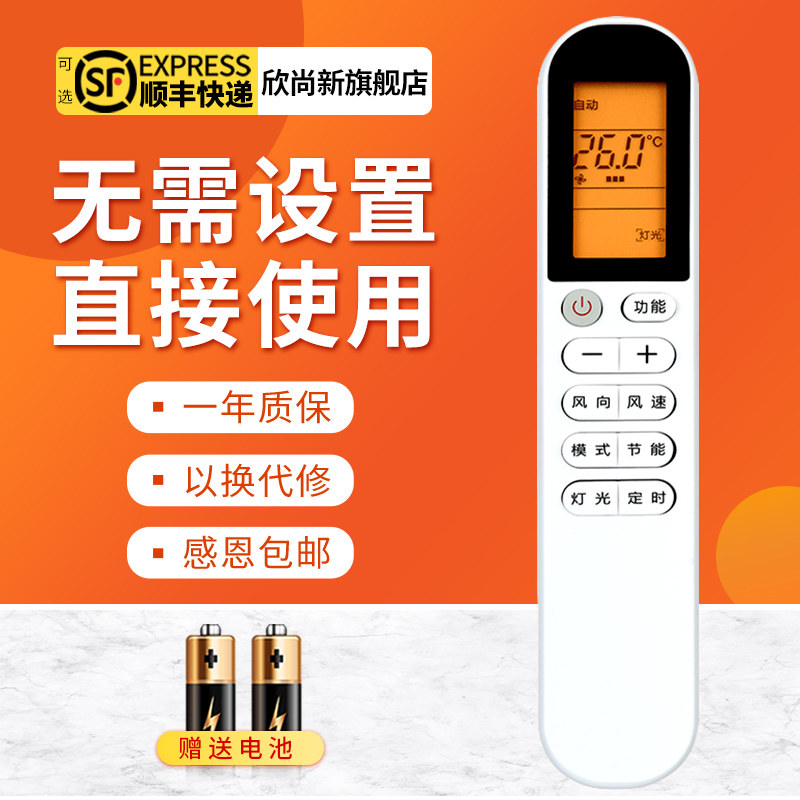 适用小米米家空调遥控器大1匹gykq-58(xm) kfr-26gw/f3w1屏幕背光
