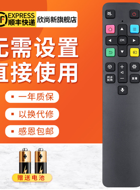 欣尚新适用于TCL电视机遥控器RC801C 65A880C 49A950C 无语音
