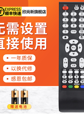欣尚新适用于TCL电视遥控器LE55D88UD 55D8800 49D88UD一样才通用