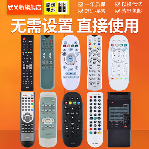 欣尚新适用于海信电视机遥控