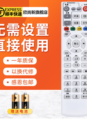 欣尚新适用于FiberHome烽火遥控器HG600 HG650 HG680-J中国机顶盒
