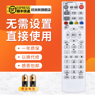 J中国机顶盒 HG680 欣尚新适用于FiberHome烽火遥控器HG600 HG650
