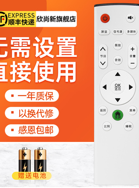 欣尚新适用于SAHPR/广州夏浦夏普液晶电视机遥控器SM-A10 LE32R