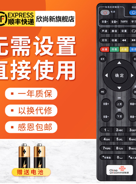 适用于中国电信创维E900 E950 2100RMC-C285高清网络机顶盒遥控器