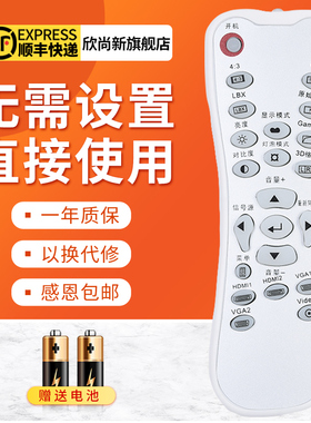 欣尚新适用于奥图码投影机仪遥控器 HEF973 HD26 GT1080  D946