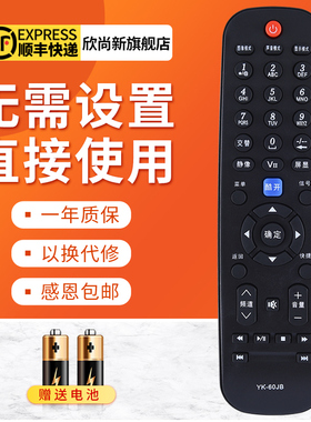 欣尚新适用于创维电视摇控器YK-60JB 28E320W 39/42E320W 42E61RN