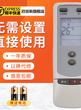 欣尚新适用于格力空调遥控器Y502S通用YC0D 型号直接使用无需设置