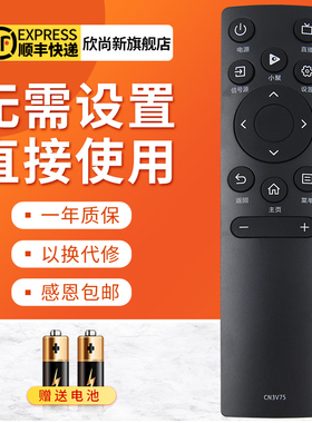 欣尚新适用于海信电视遥控器CN3A75 3V75 40E2F 55V1F-S HZ75A55E