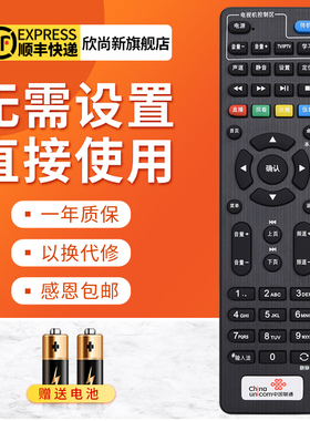 适用联通4K高清遥控器 海信IP108H IP903H IP906H IP913H 机顶盒