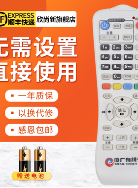 适用于温州中广有线数字电视机顶盒遥控器C2511 DVC5068 DVB3210