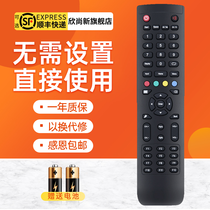 欣尚新适用于按键一样就能使用